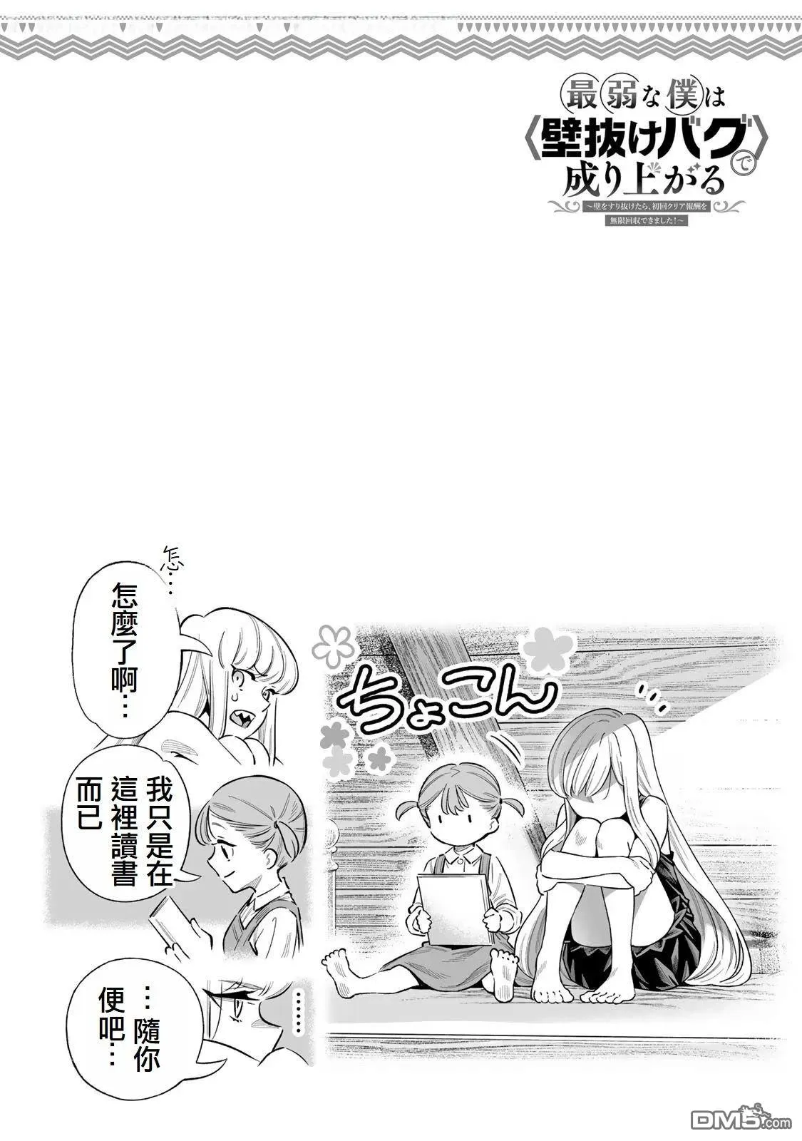 第41话 第17页