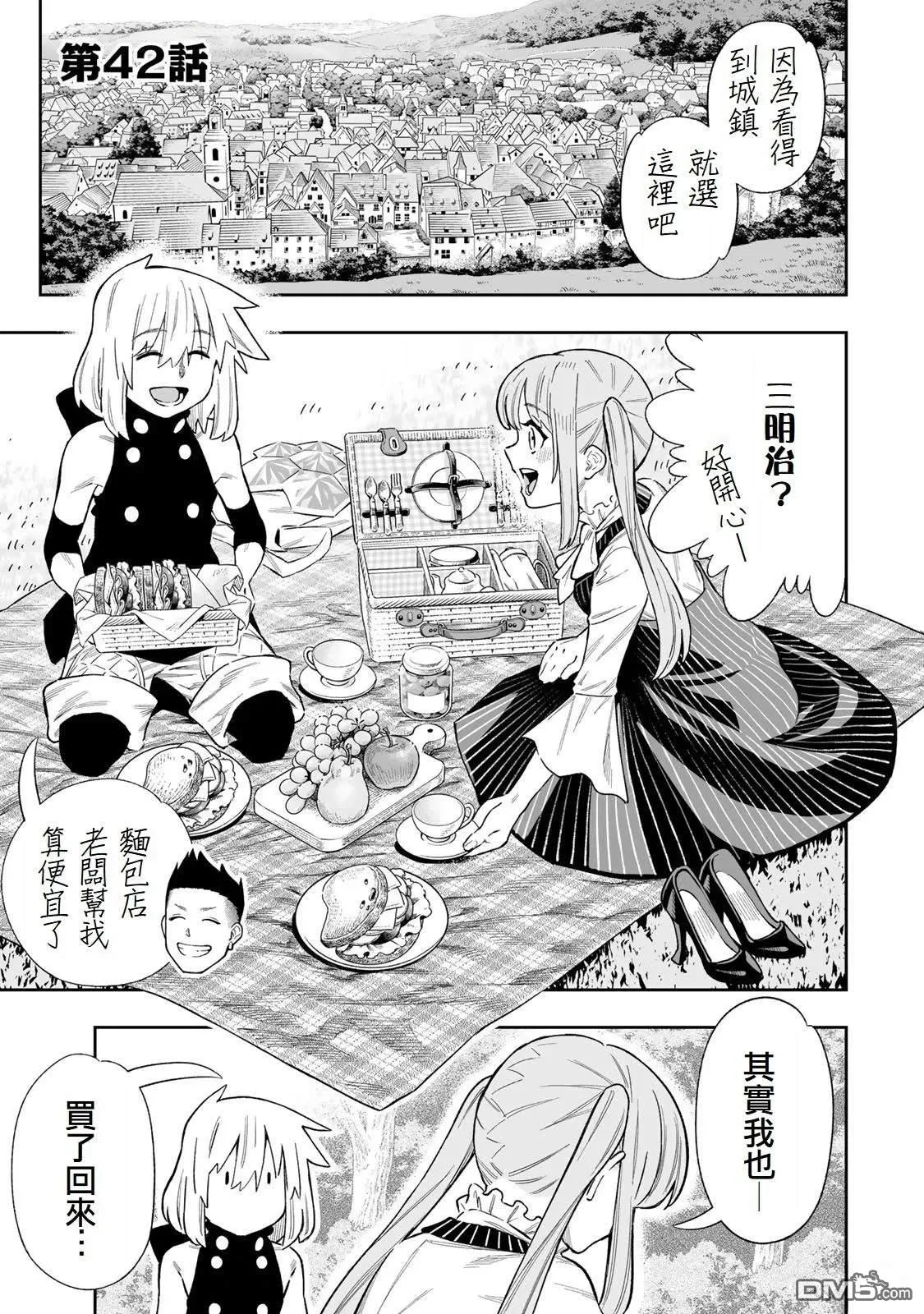 第42话 第1页