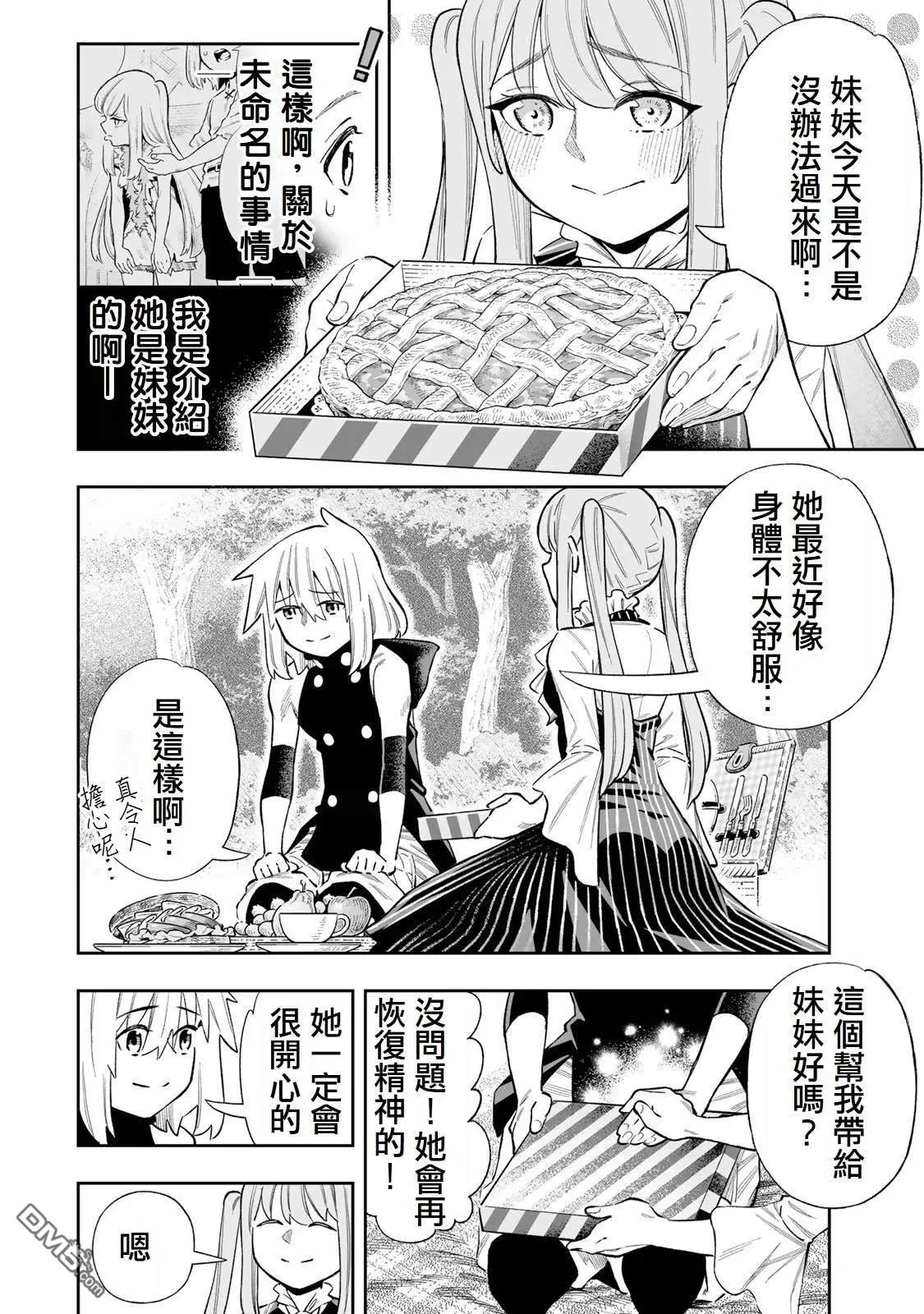 第42话 第2页
