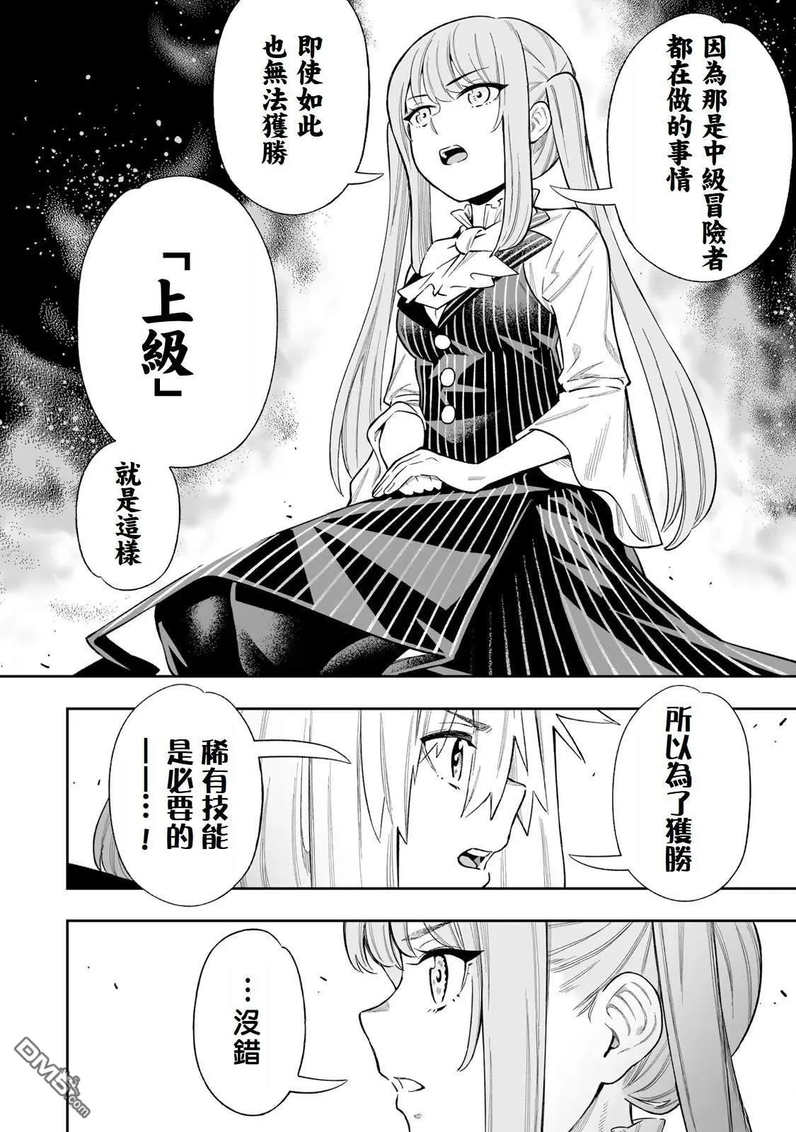 第42话 第4页