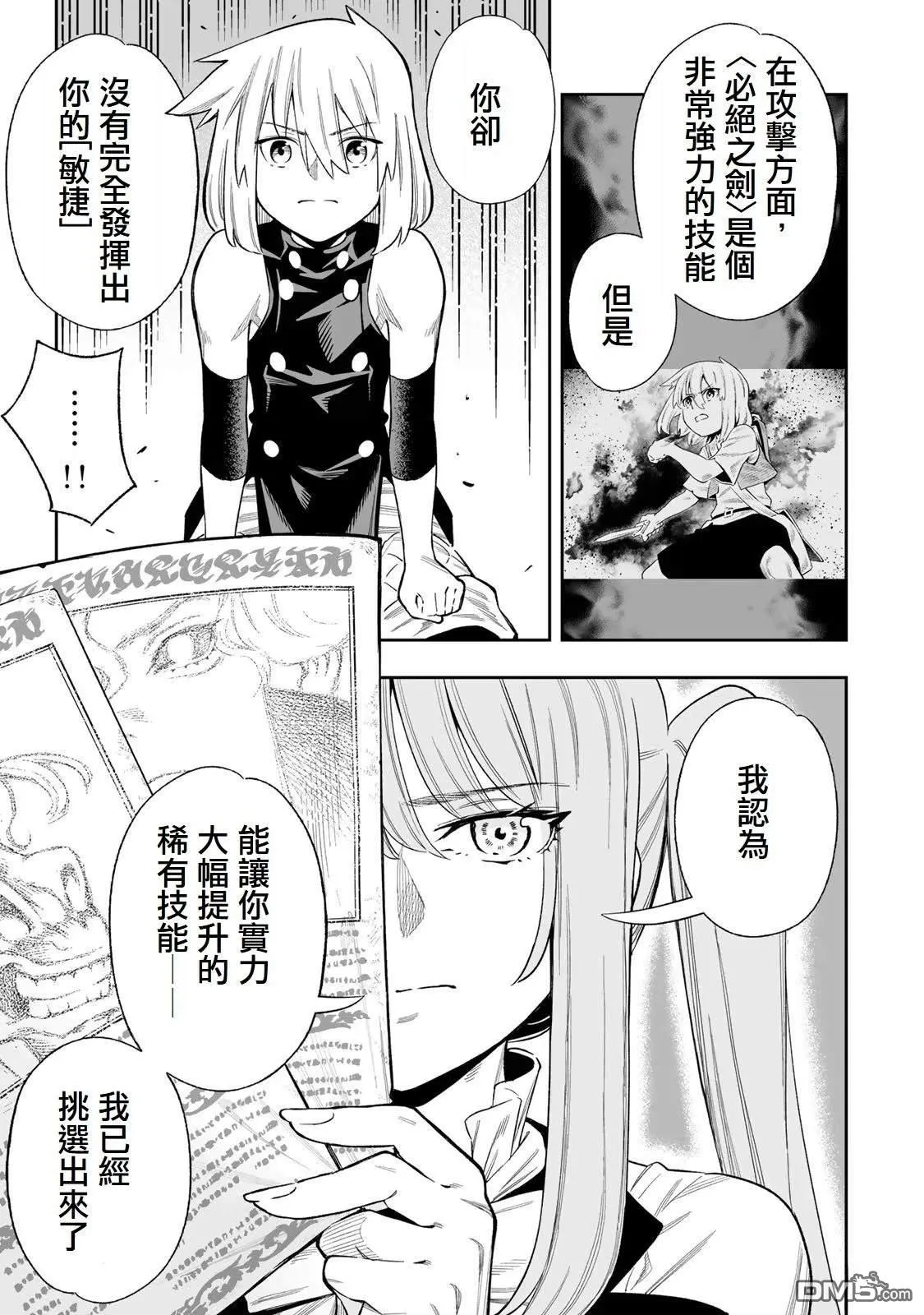第42话 第5页