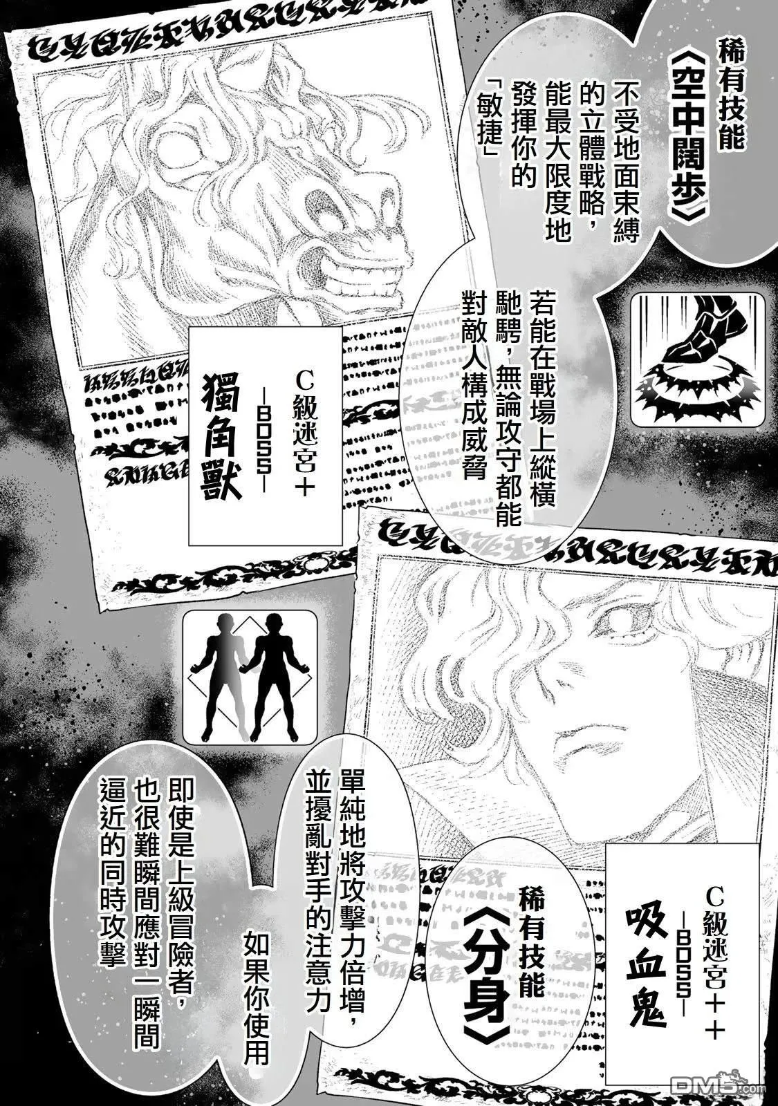 第42话 第6页