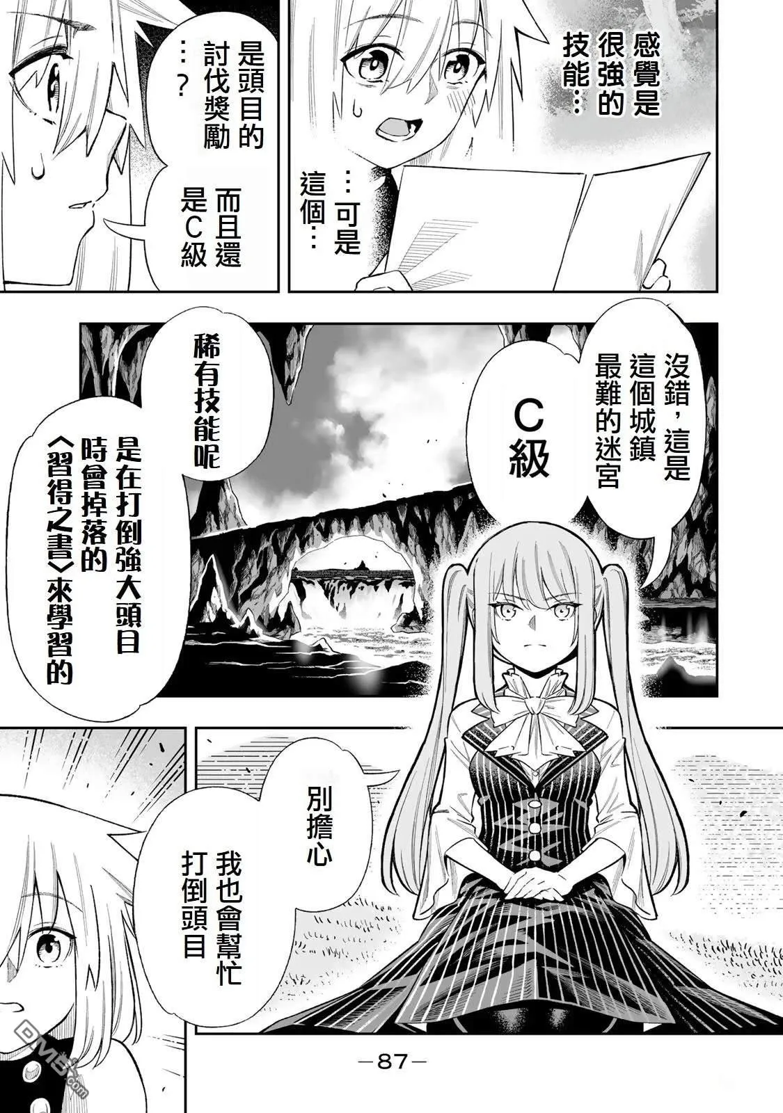 第42话 第7页