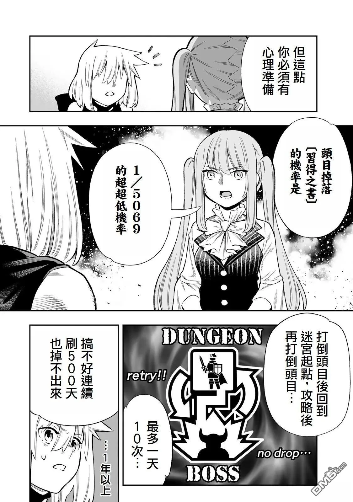 第42话 第8页