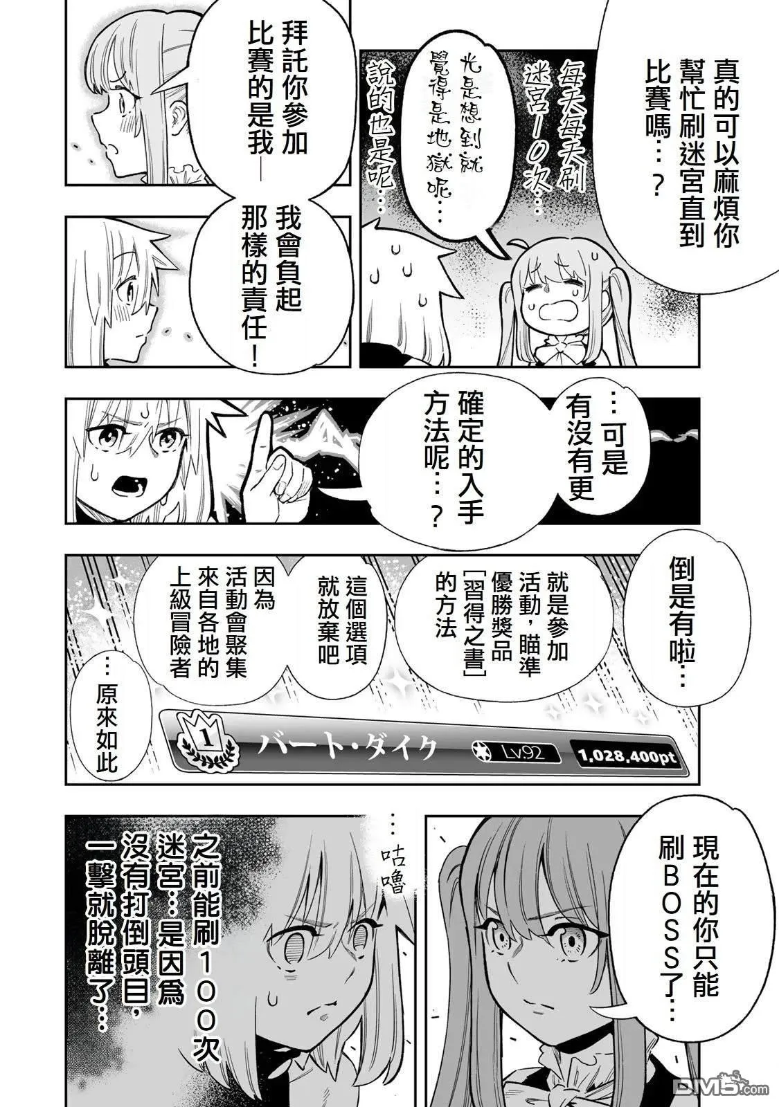 第42话 第10页