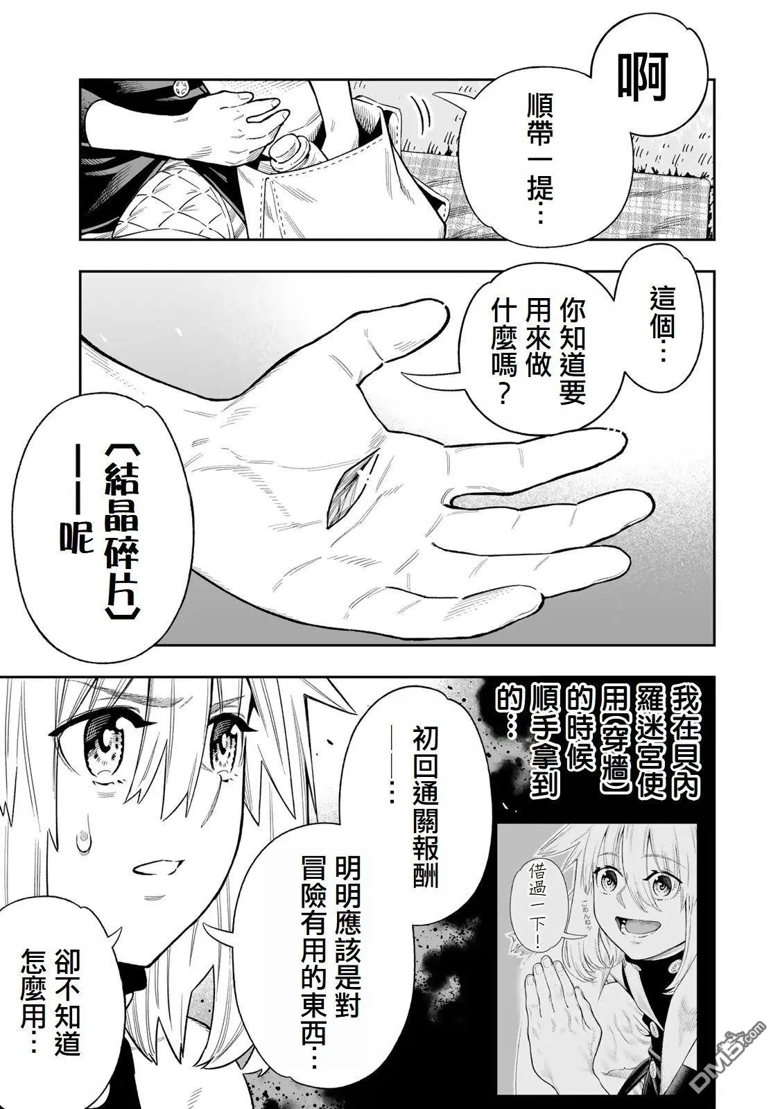 第42话 第11页