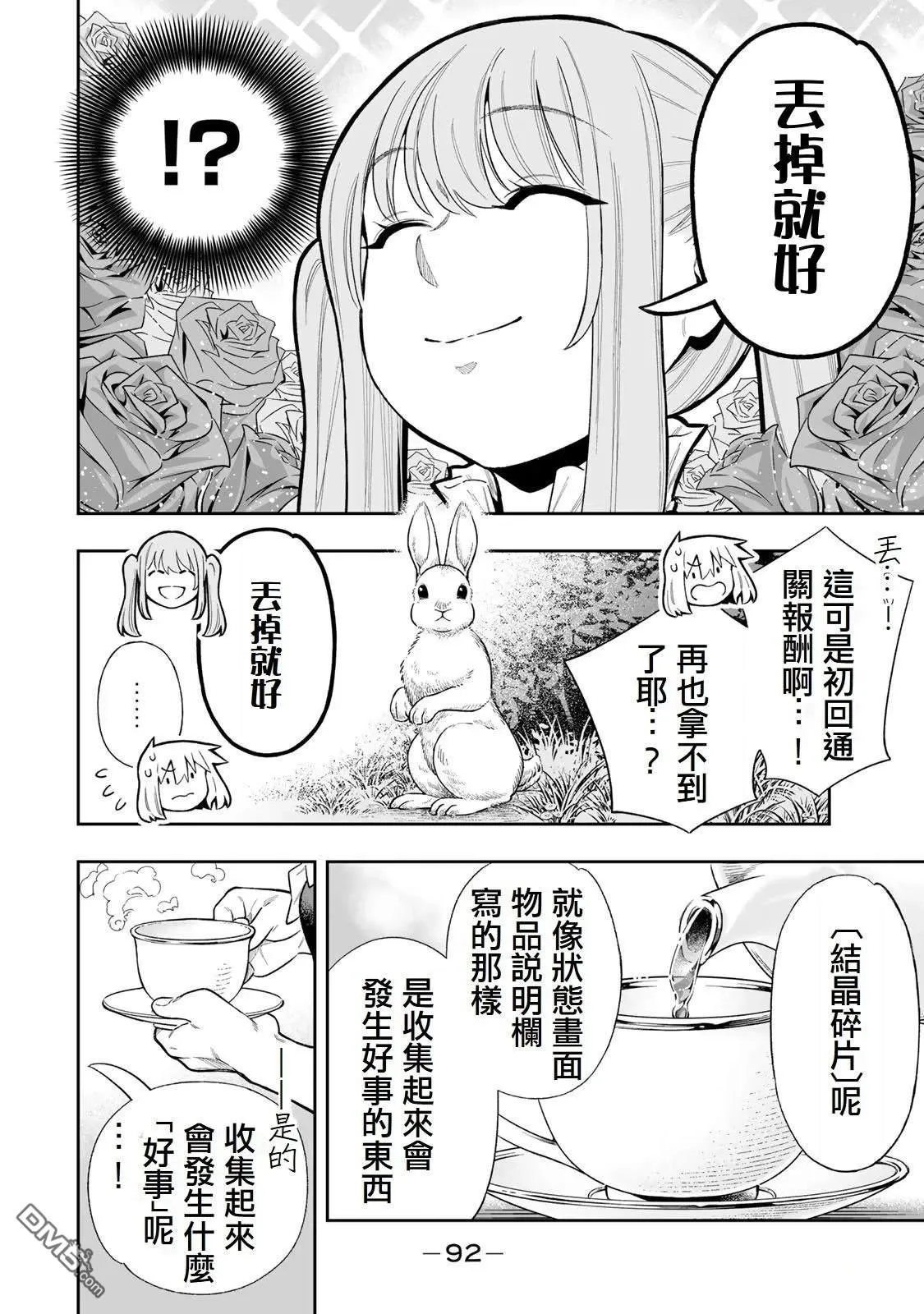 第42话 第12页