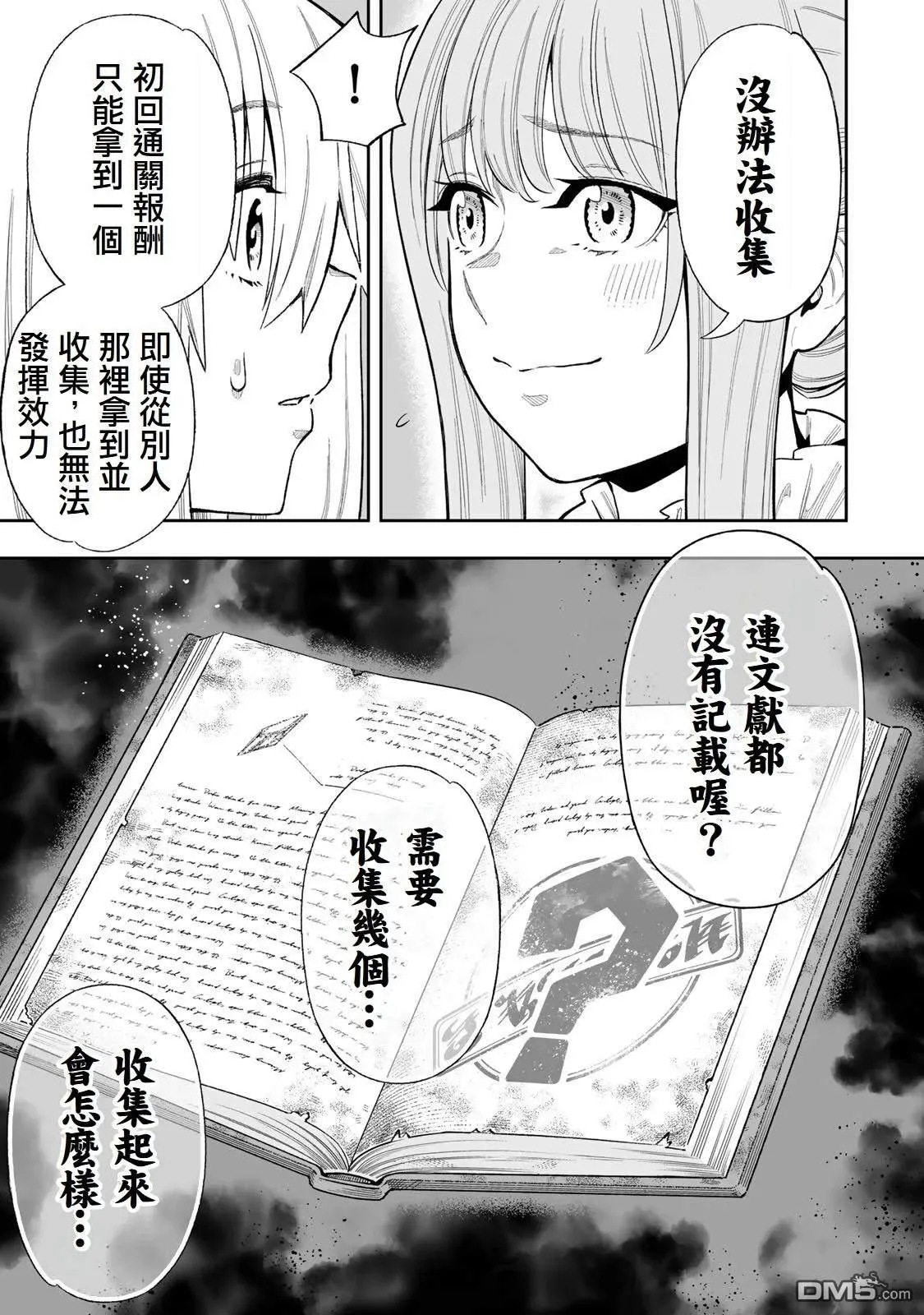 第42话 第13页