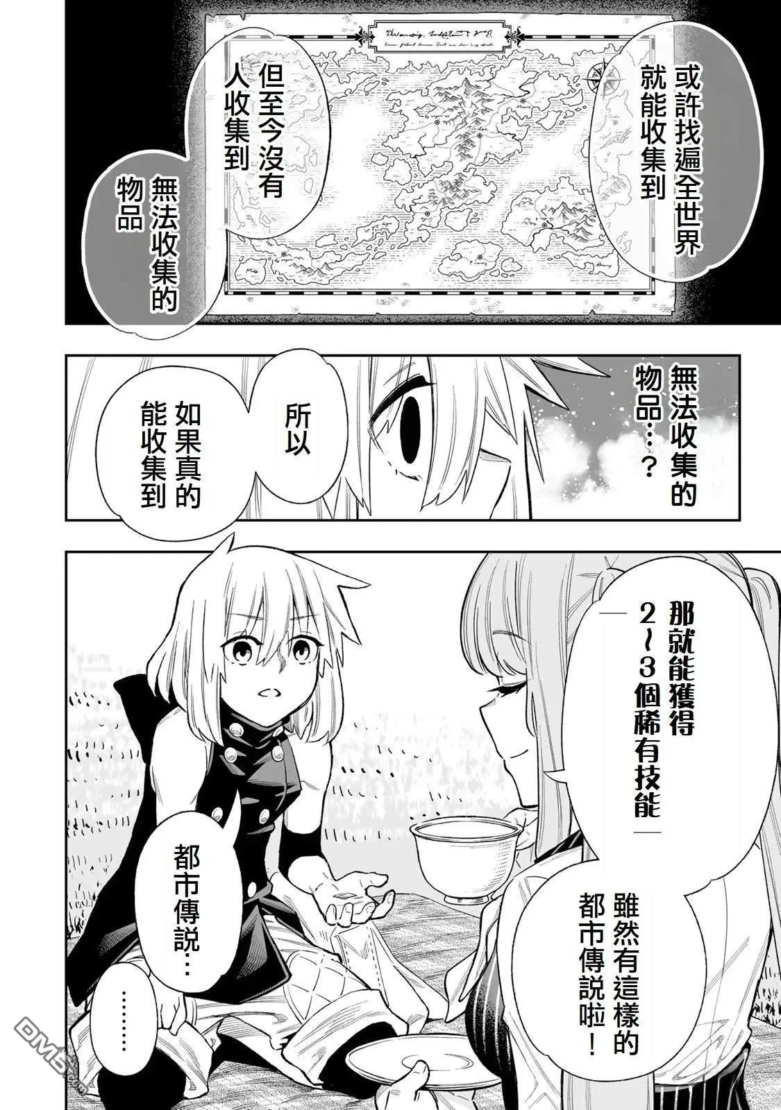 第42话 第14页