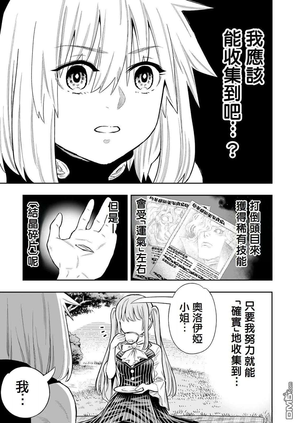 第42话 第15页