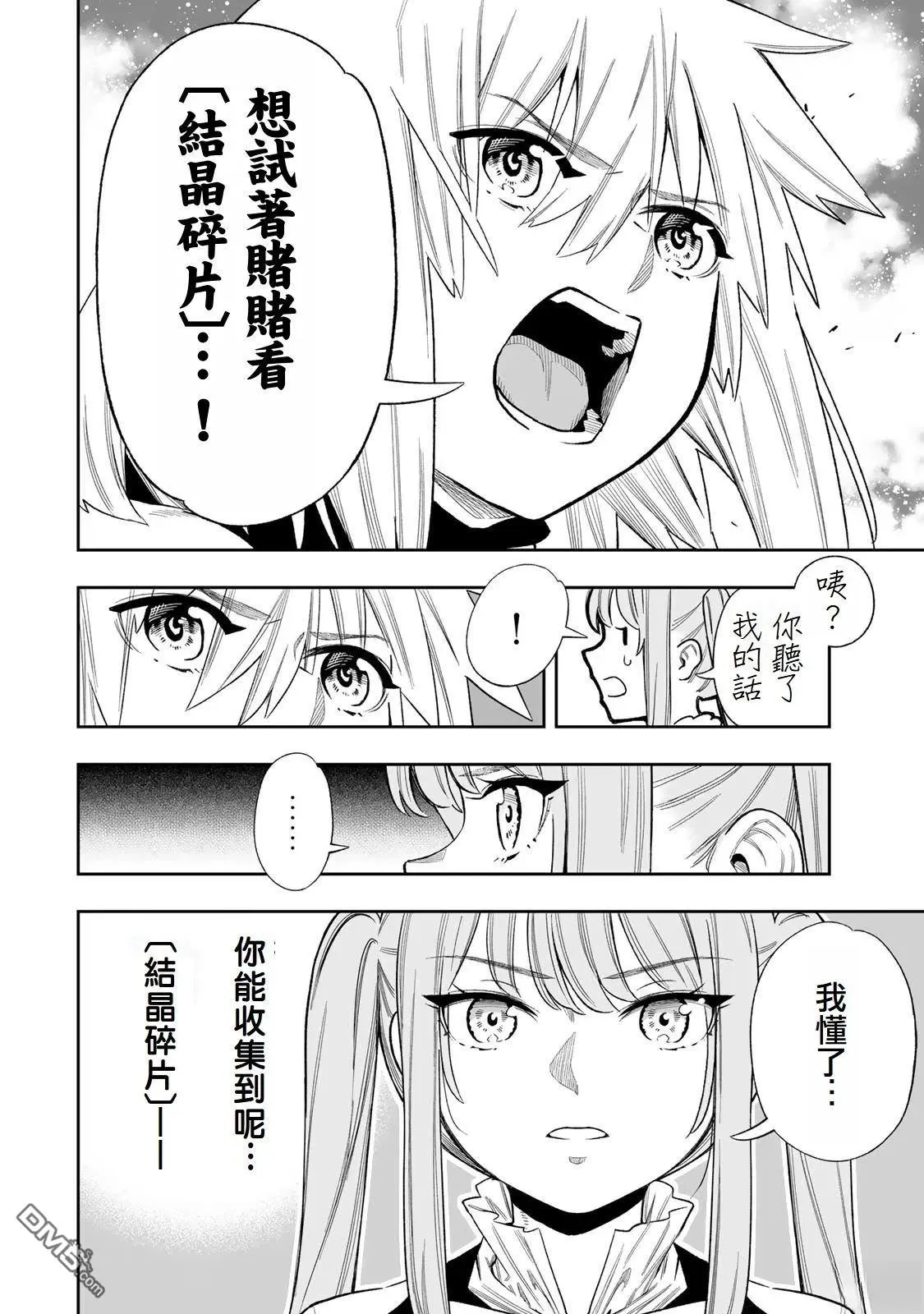 第42话 第16页