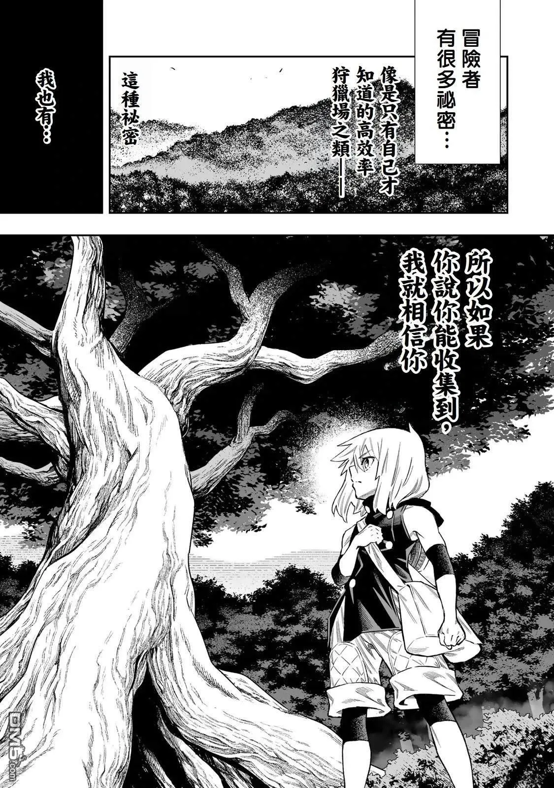 第42话 第17页