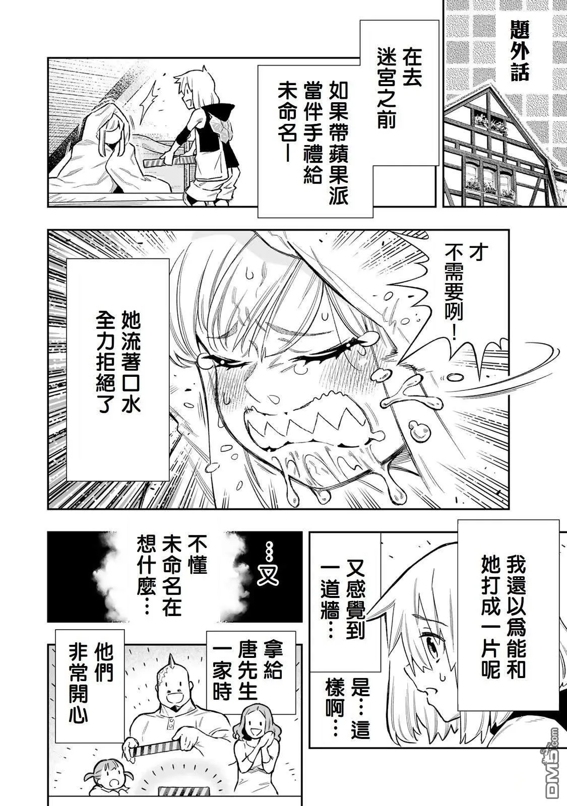第42话 第18页