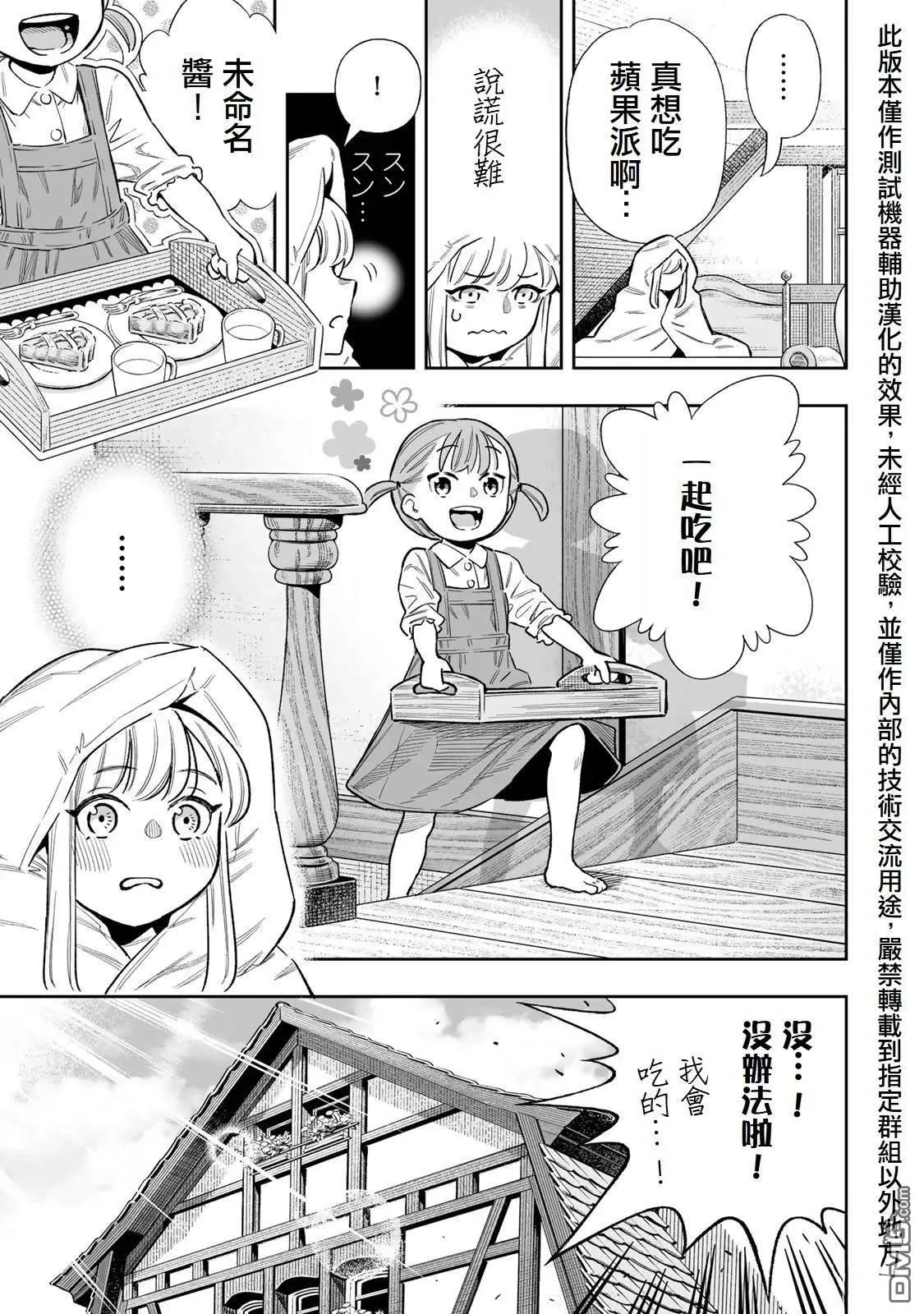 第42话 第19页