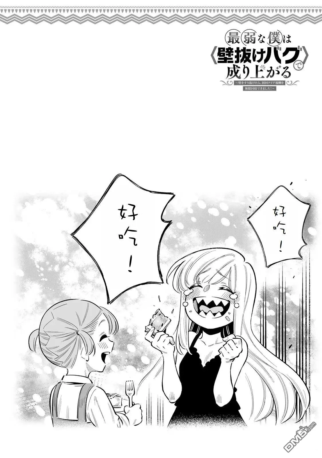 第42话 第20页