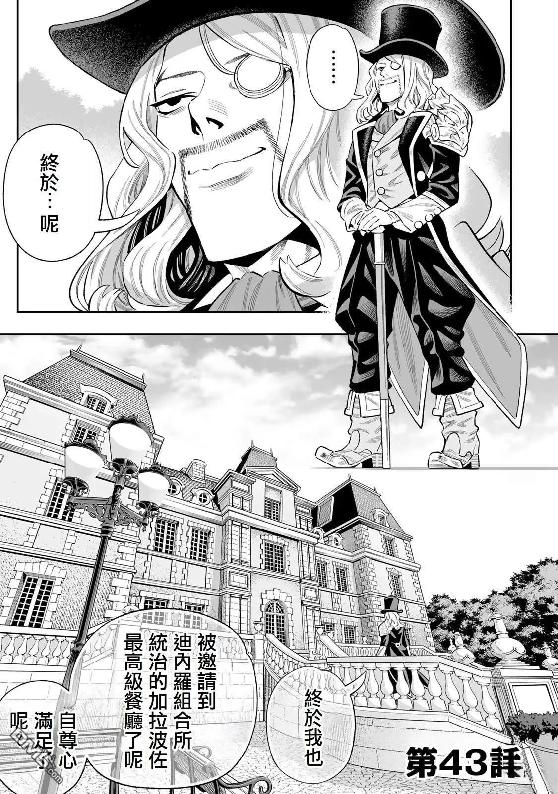 第43话 第1页