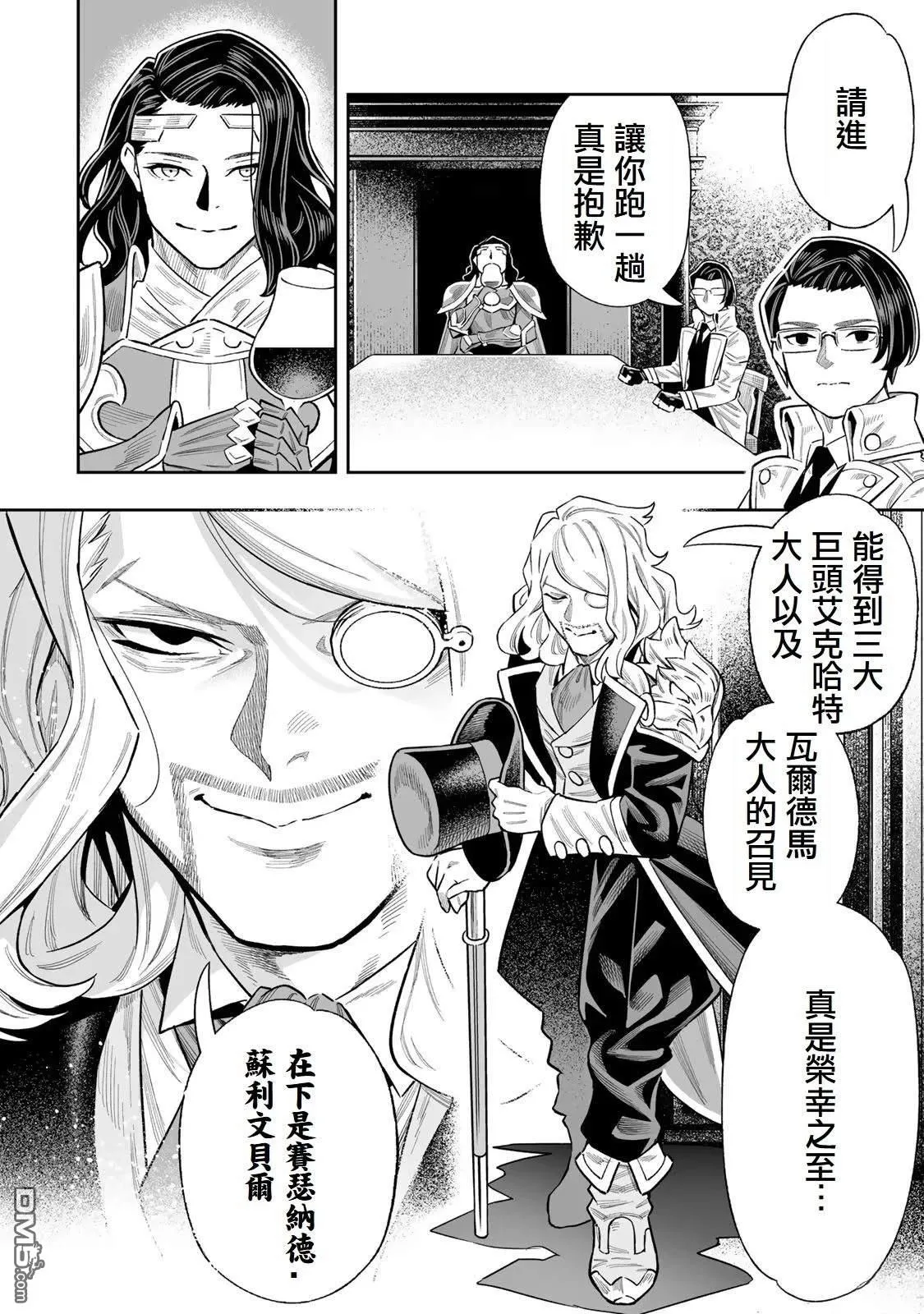 第43话 第2页