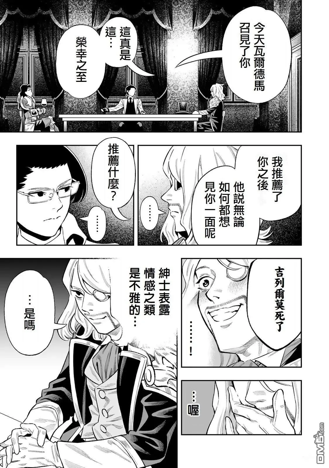 第43话 第3页