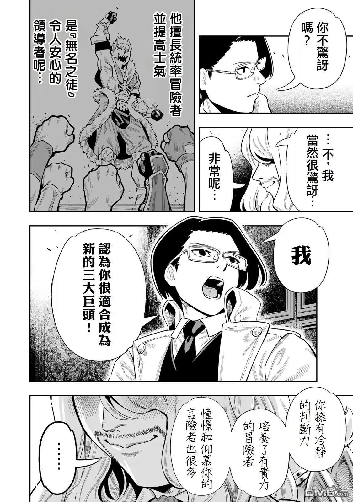 第43话 第4页