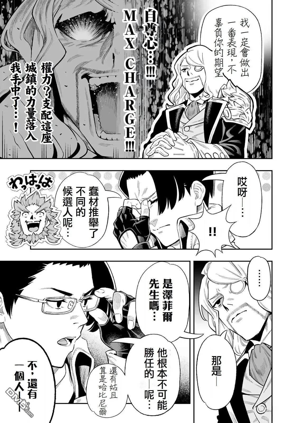 第43话 第5页