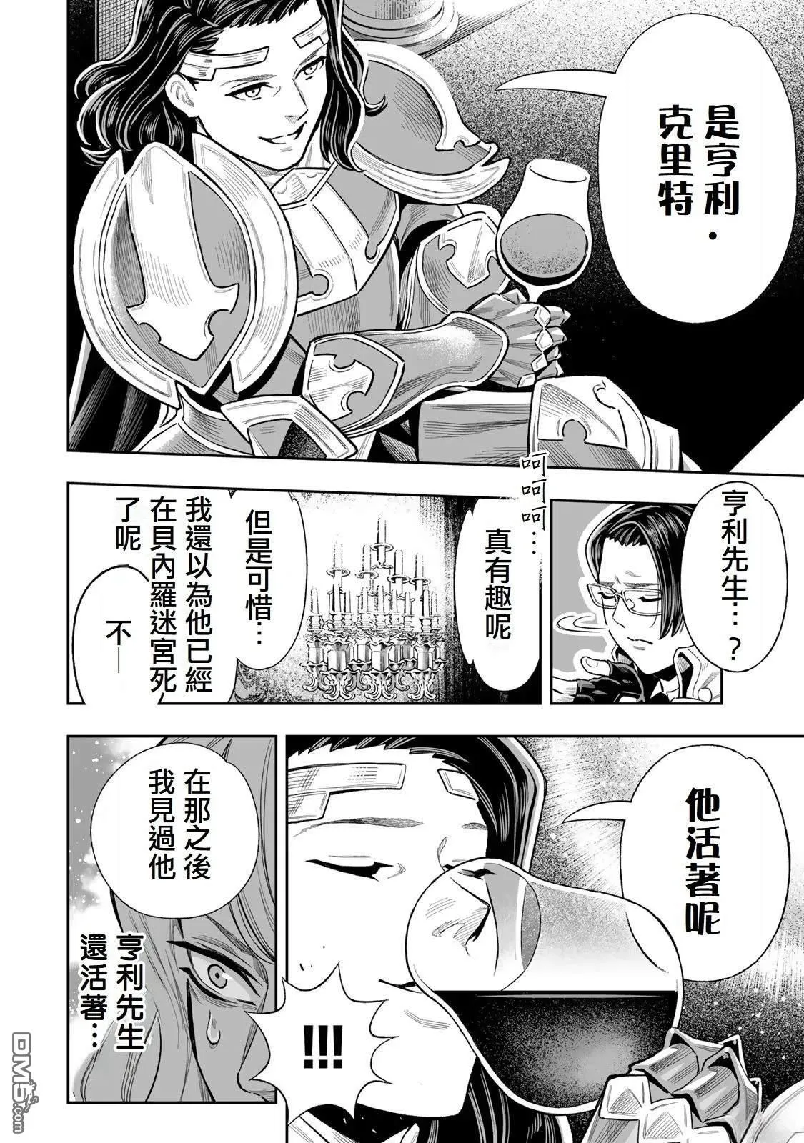 第43话 第6页