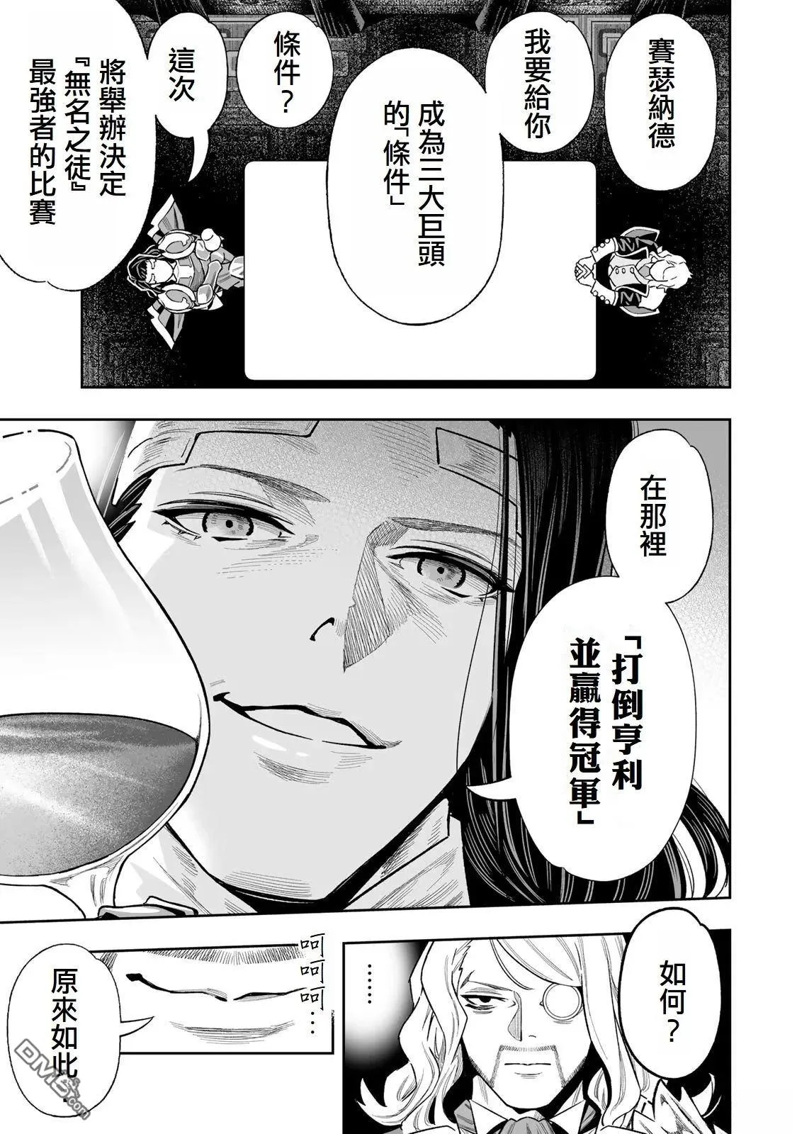 第43话 第7页