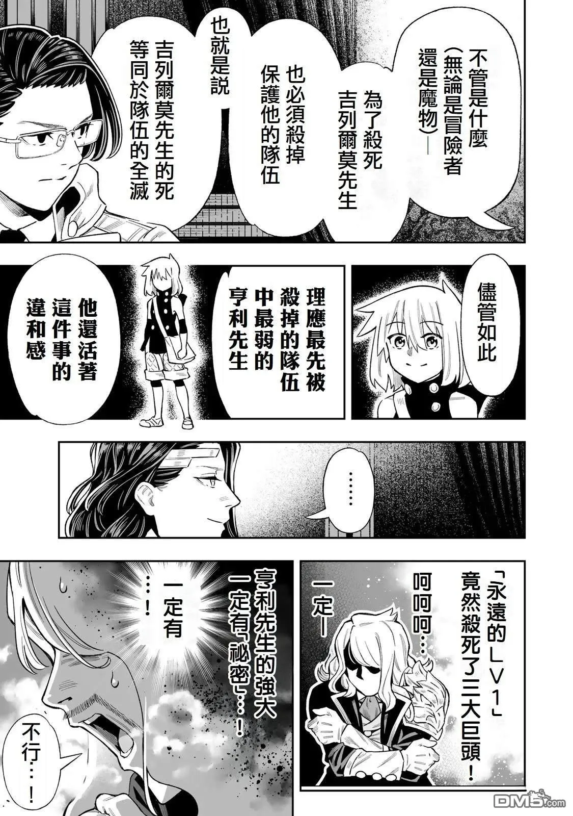 第43话 第9页