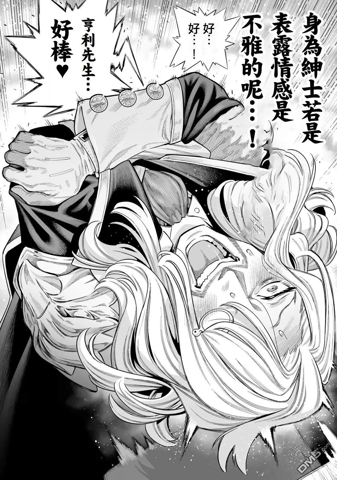 第43话 第10页
