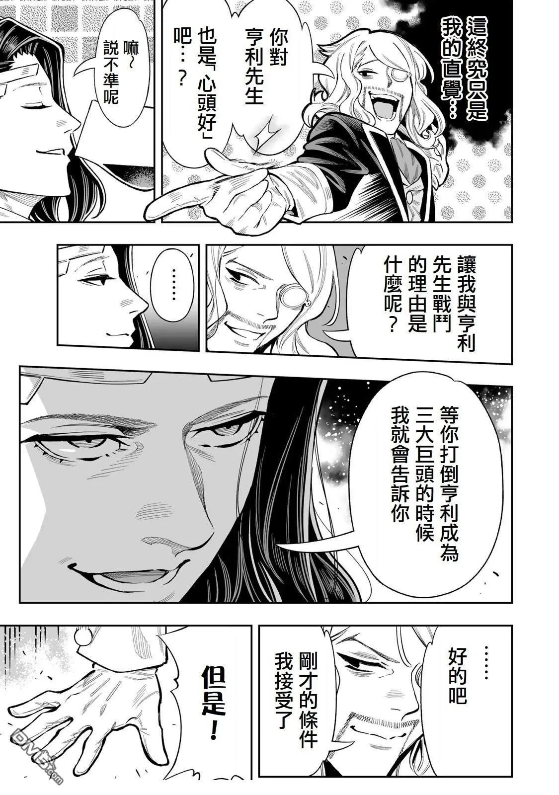 第43话 第11页