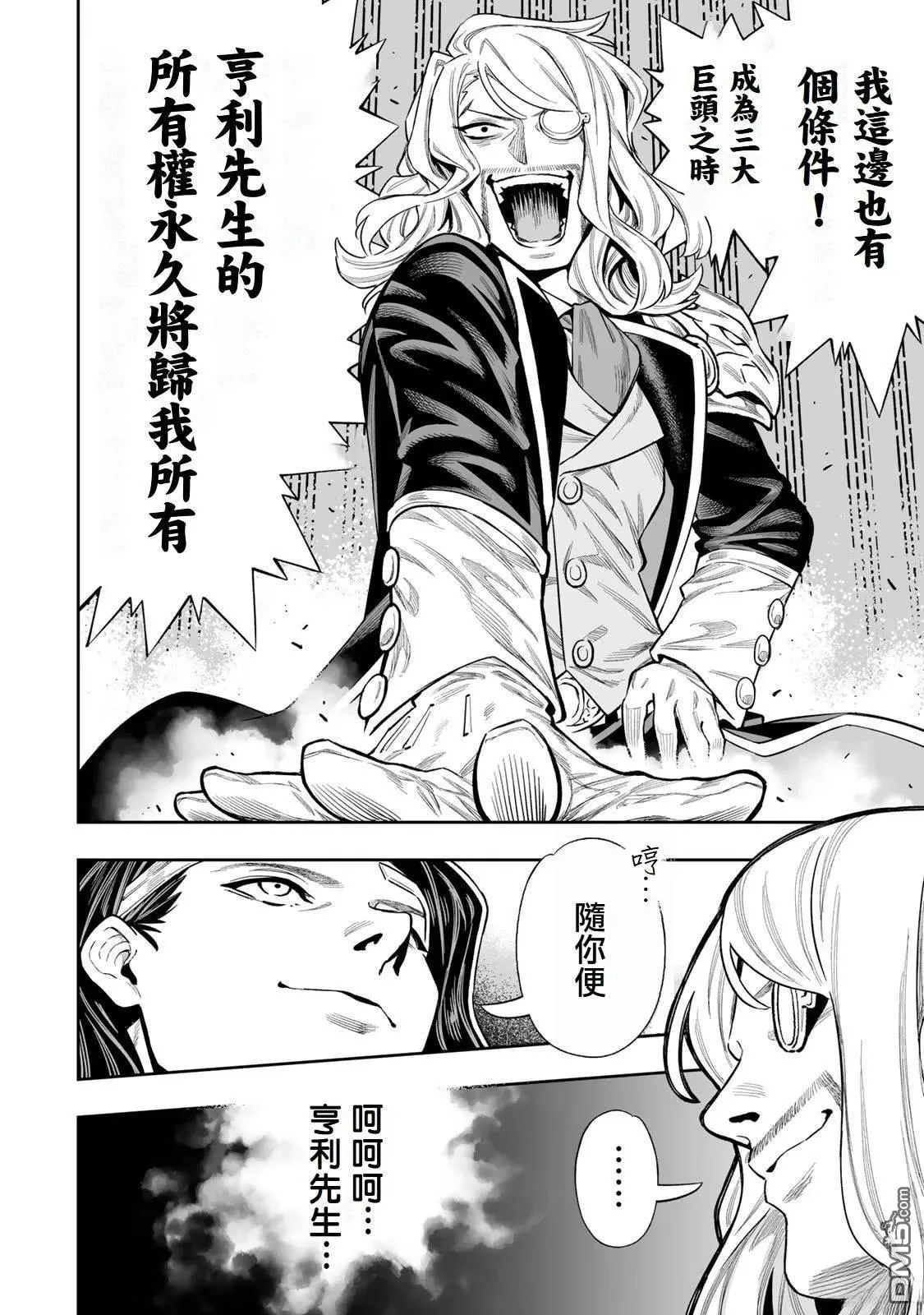第43话 第12页