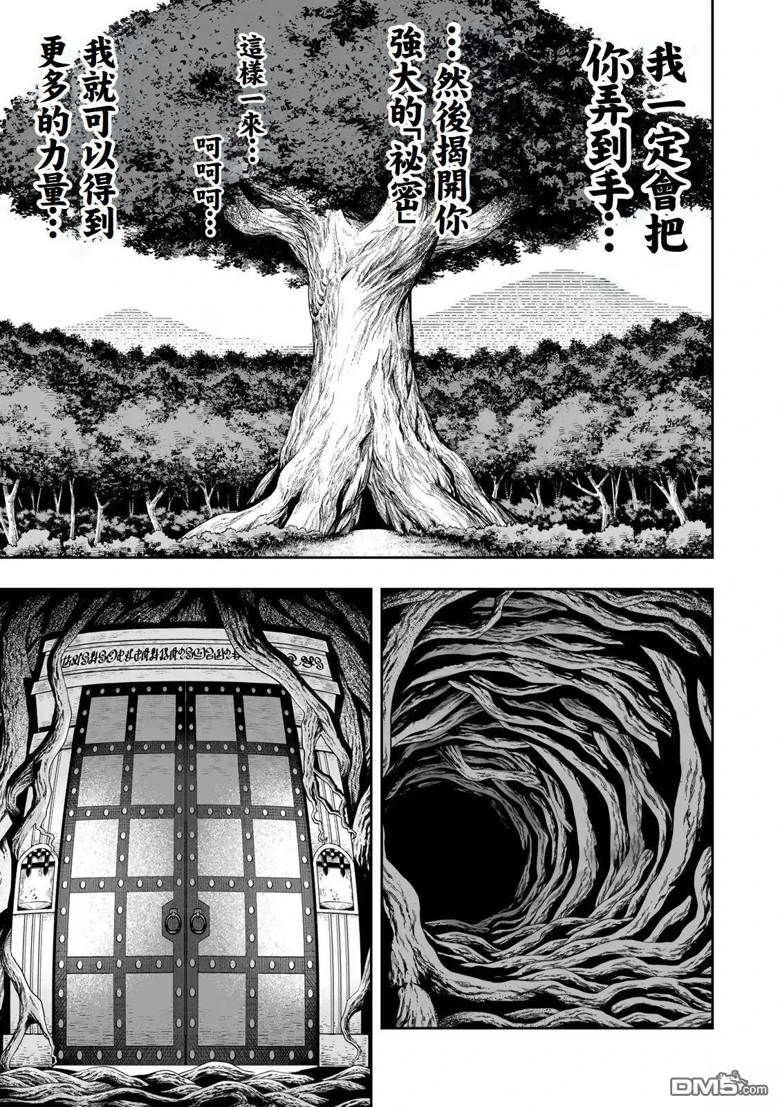 第43话 第13页