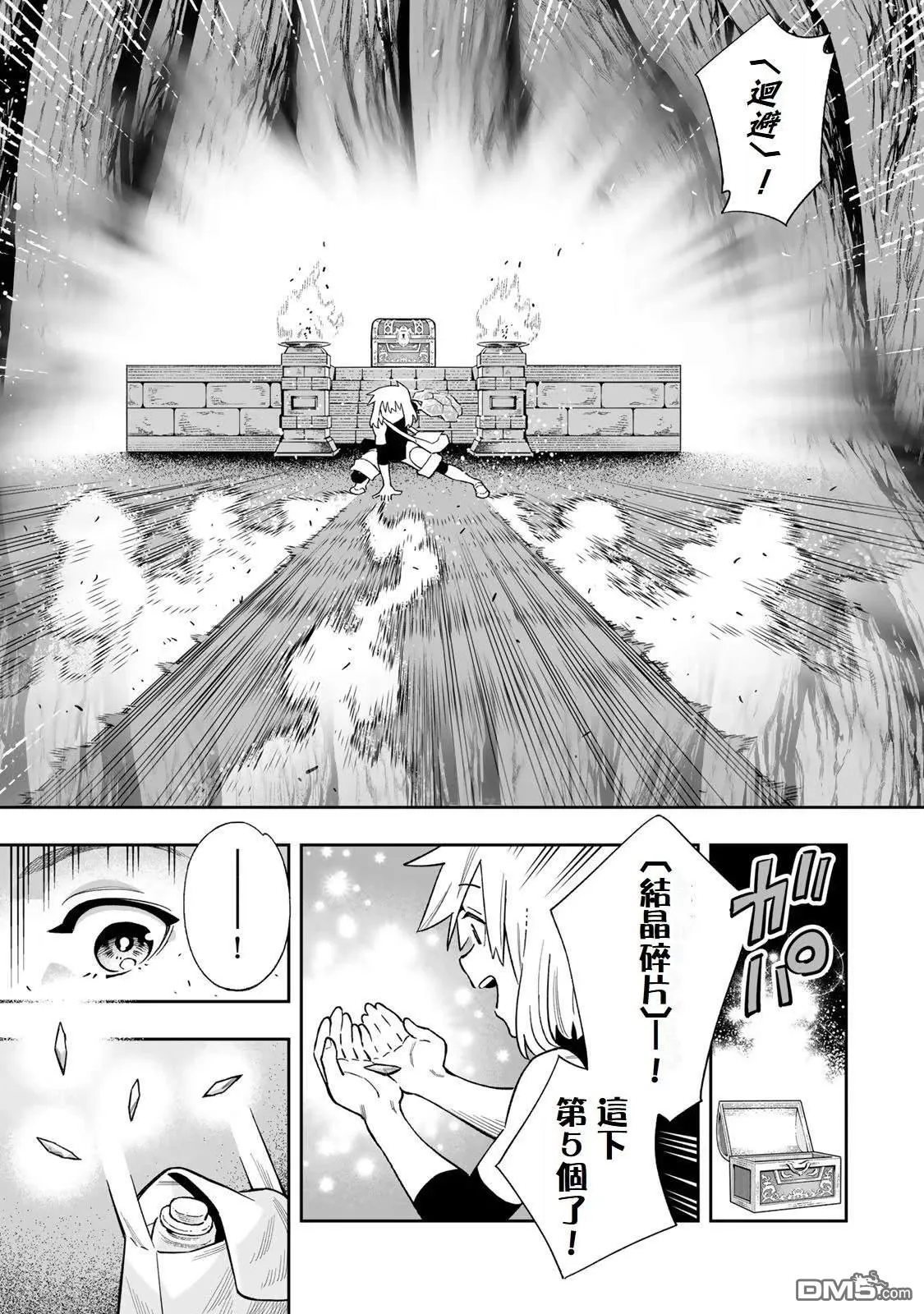 第43话 第15页