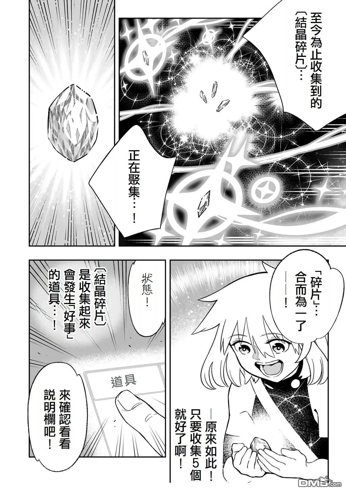 第43话 第16页