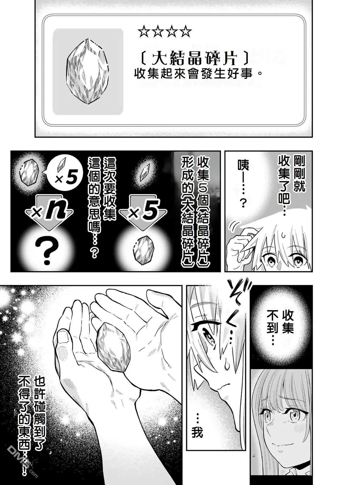 第43话 第17页