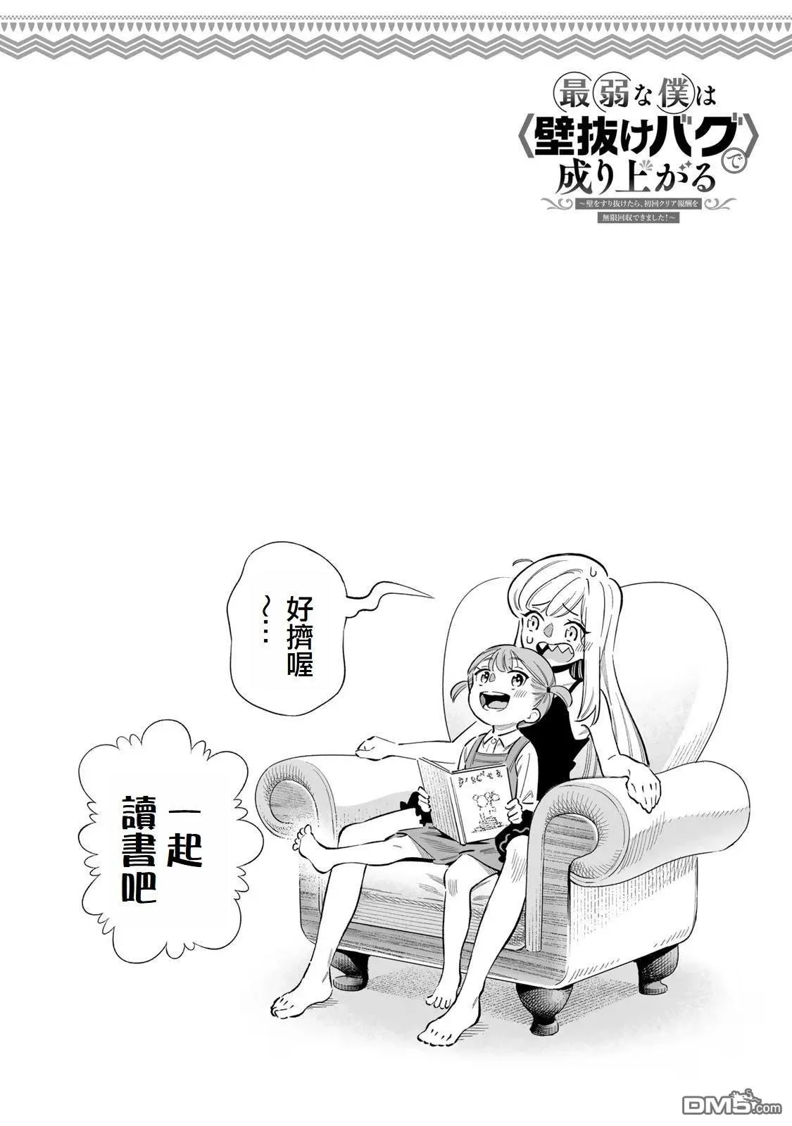 第43话 第18页