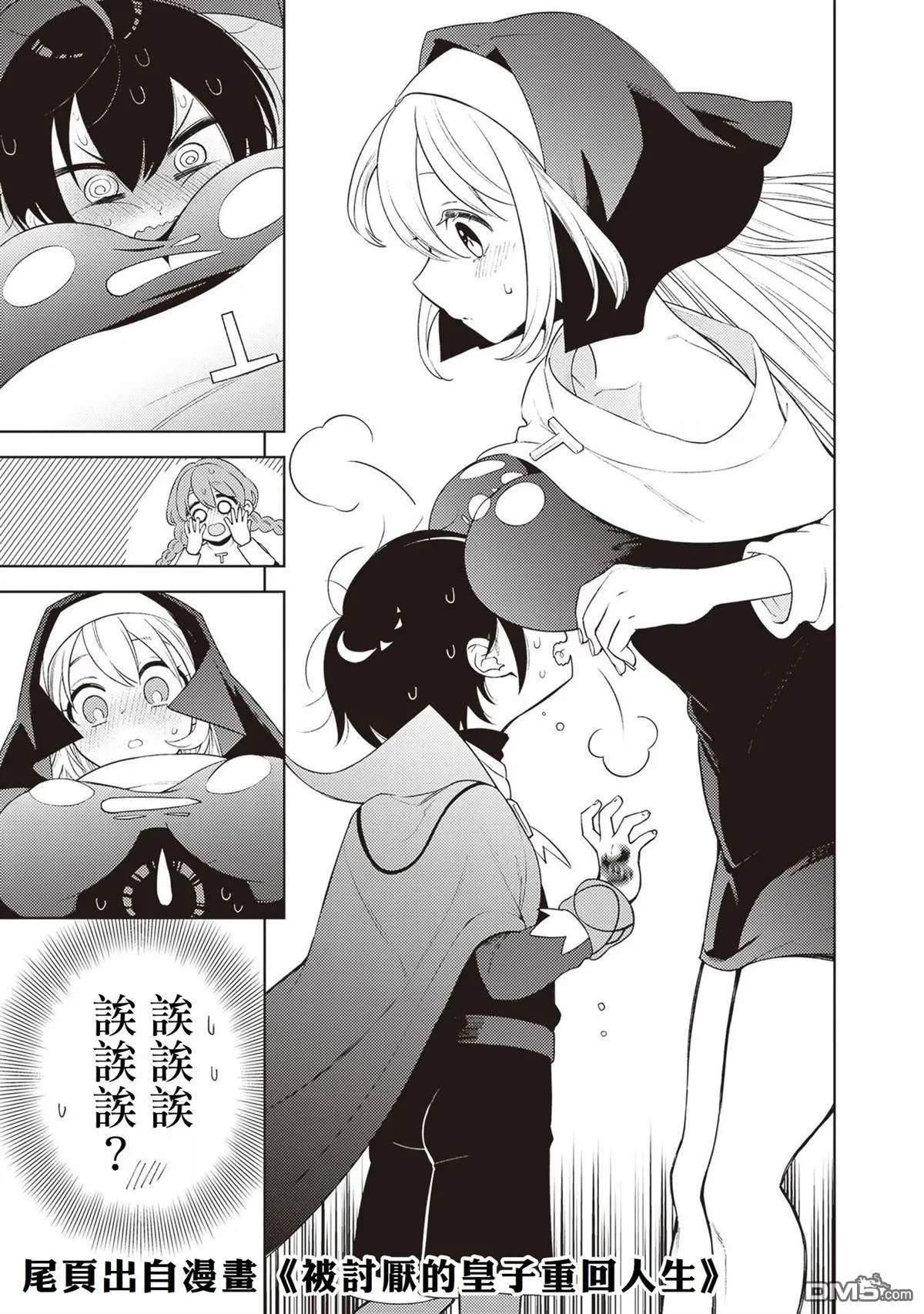 第43话 第19页