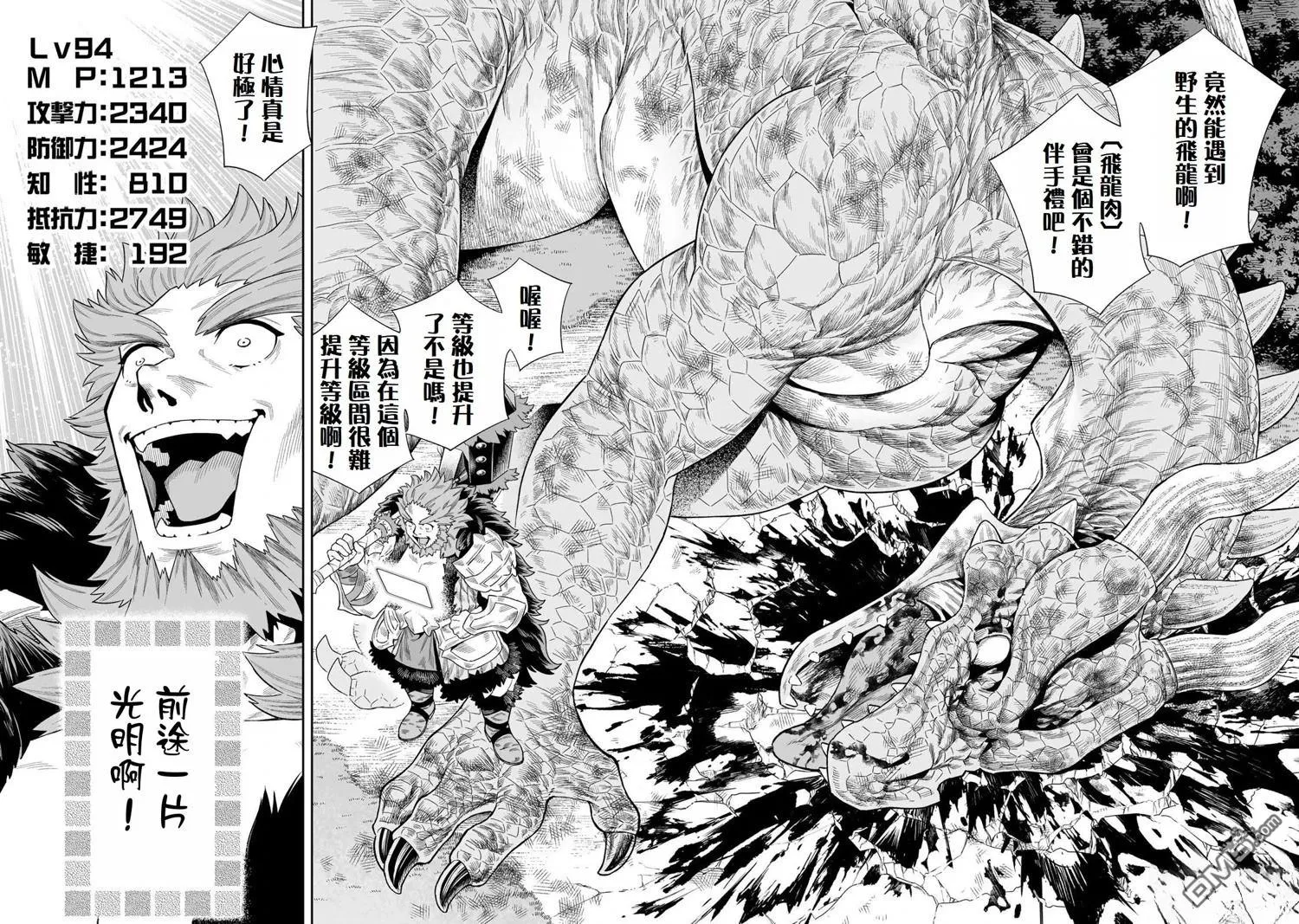 第44话 第2页