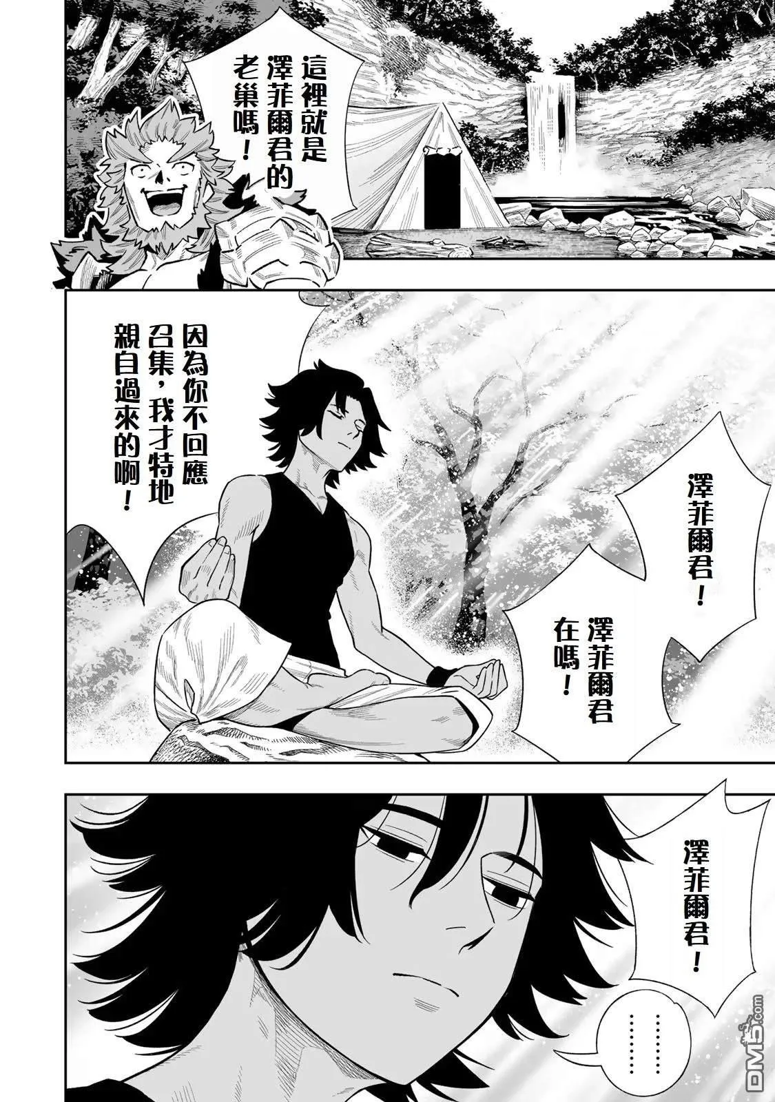 第44话 第3页