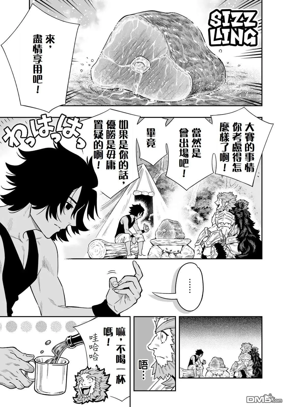第44话 第4页