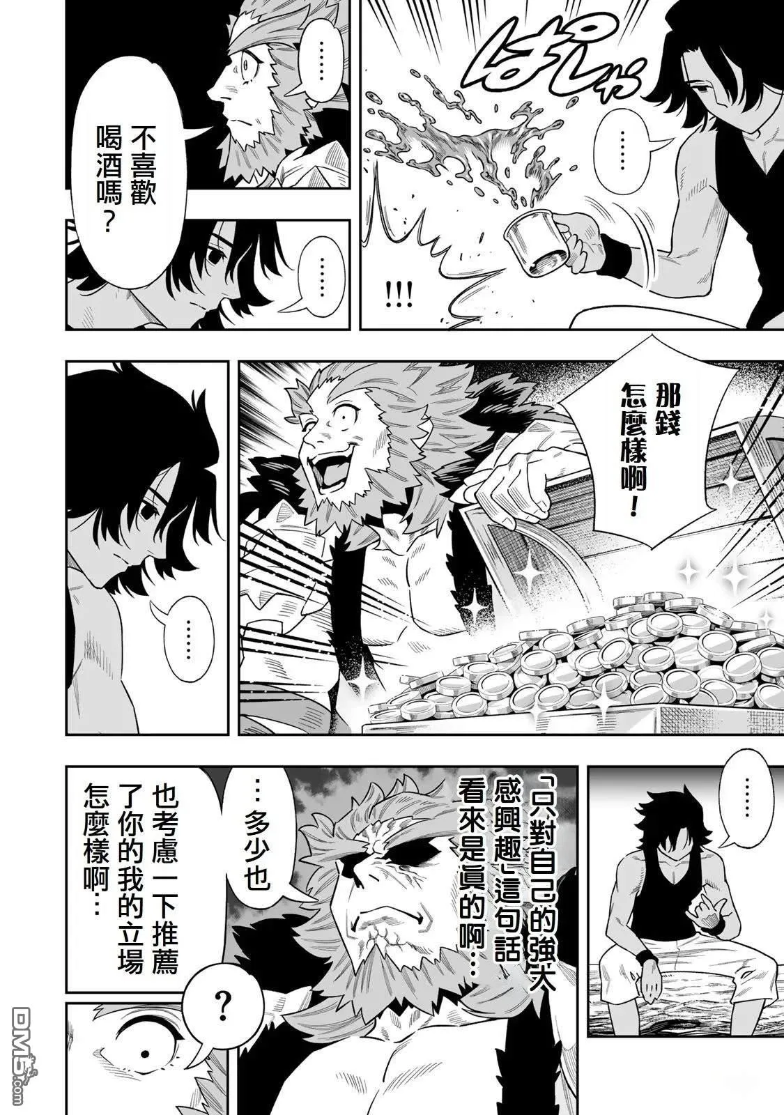 第44话 第5页