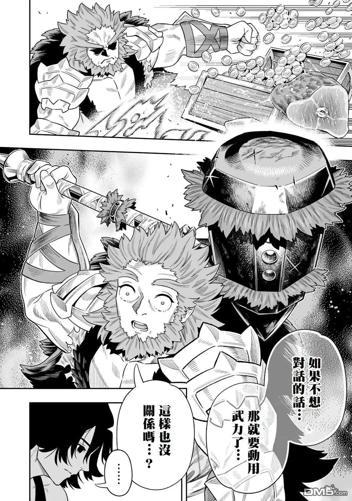 第44话 第7页