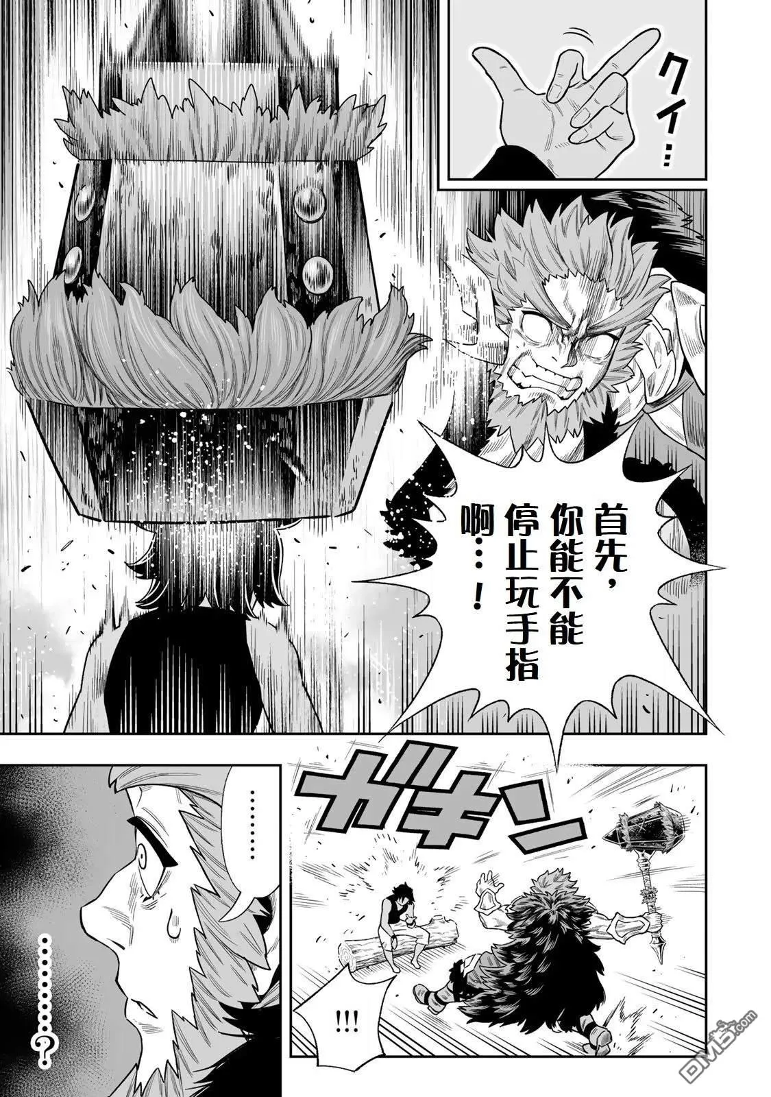 第44话 第8页