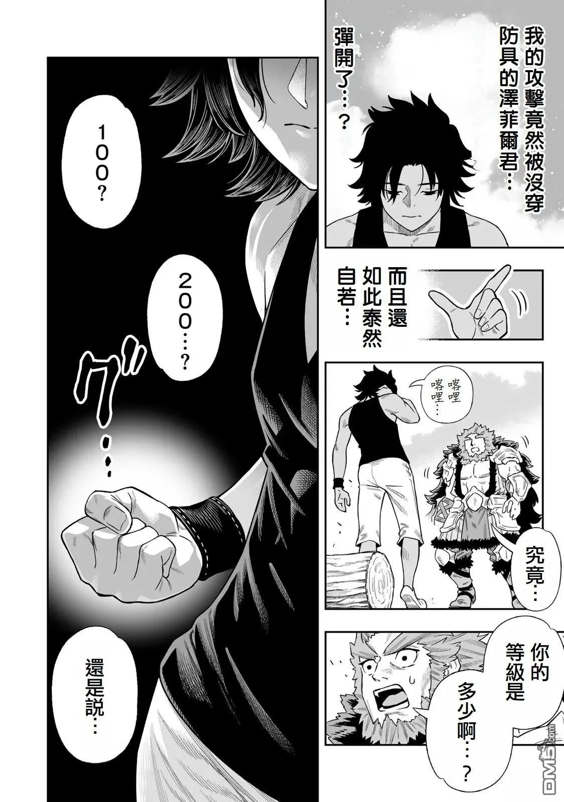 第44话 第9页