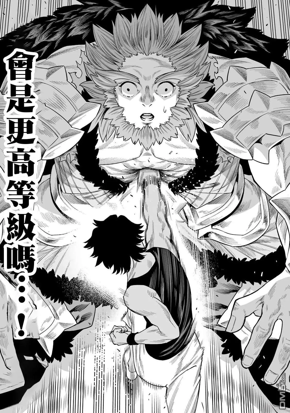 第44话 第10页