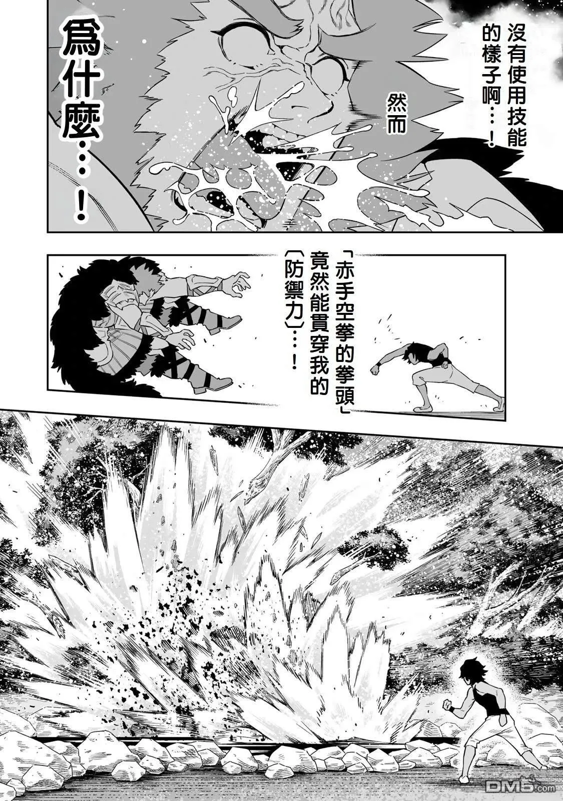 第44话 第11页