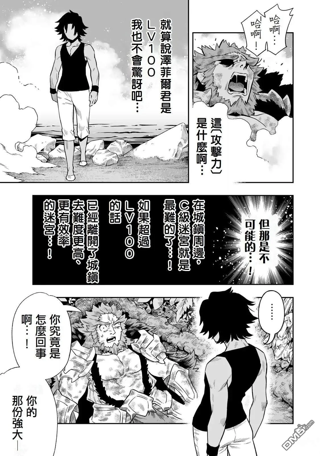 第44话 第12页