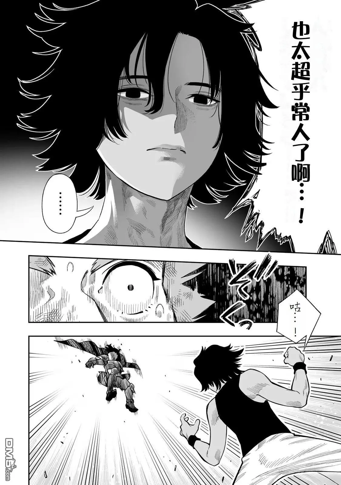 第44话 第13页