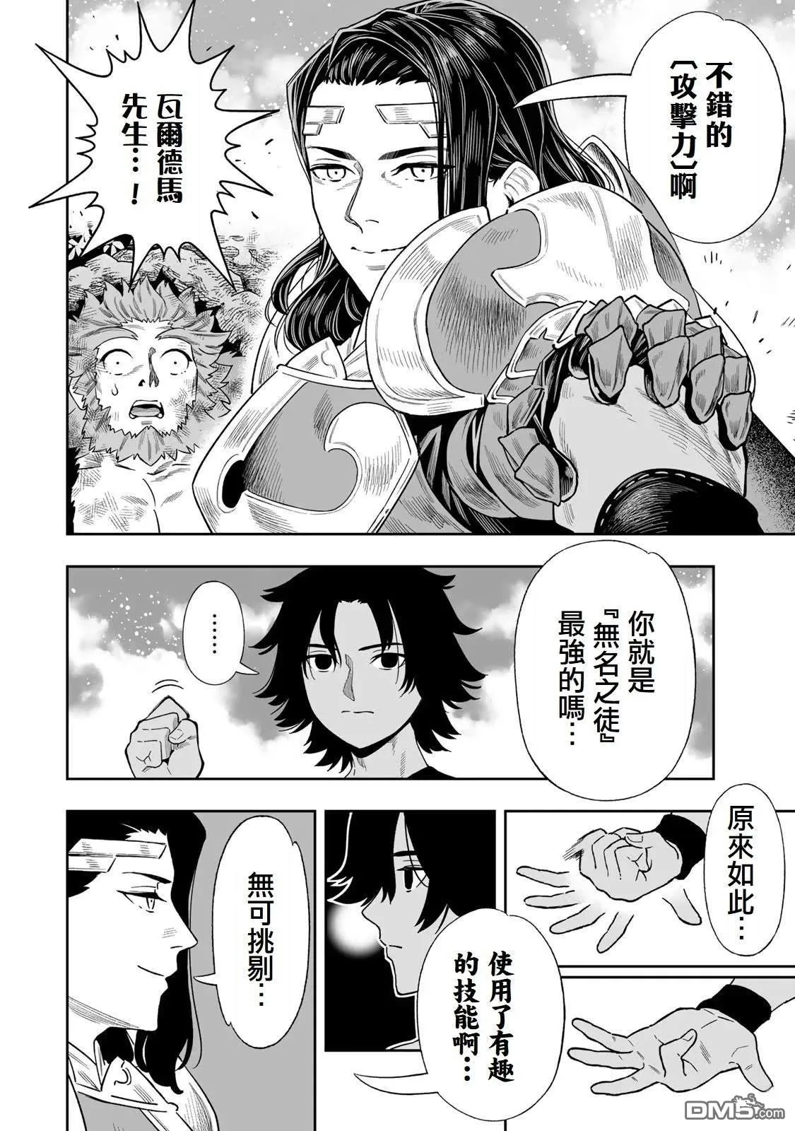 第44话 第15页