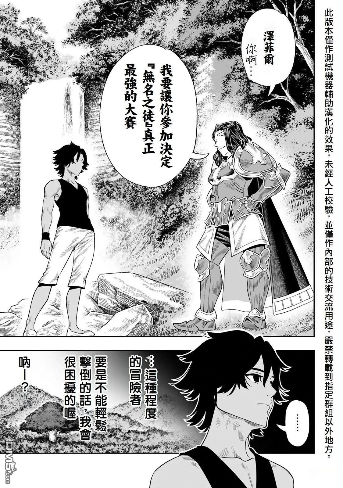 第44话 第16页