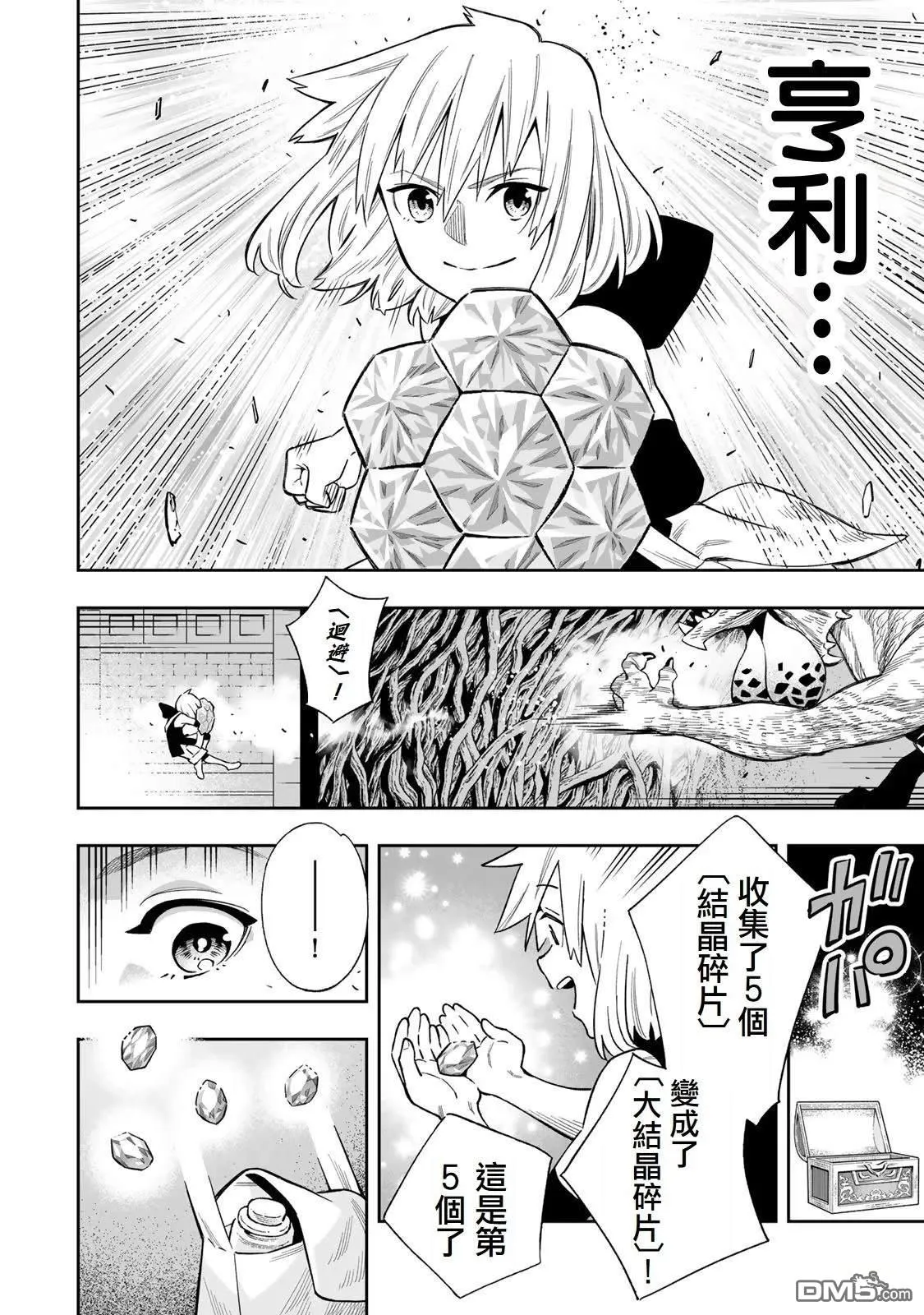 第44话 第17页